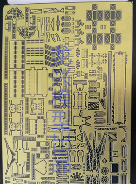 【龙兴模型】700127 1:700二战英国海军反击号战巡1941改造套件