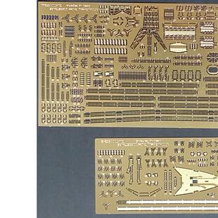 龙 模型改造蚀刻片 1/700 英国多塞特郡级重巡洋舰 CN7001562