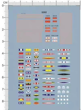 1/700 孟加拉船用旗帜标志模型 水贴纸 5292