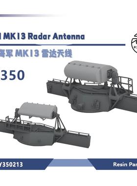 老姚手工坊 LY350213 3D打印 美国海军 MK13 雷达天线