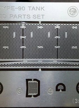 1/35 90式坦克炮身篮框网蚀刻片 CN龙35278 配田宫