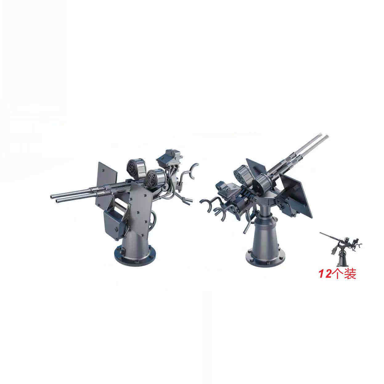 蓝星 D006 1/350 美国双联装20毫米厄利孔机炮标准底座3D打印