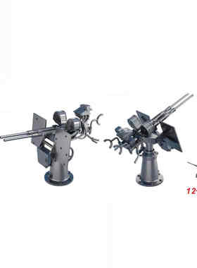 蓝星 D006 1/350 美国双联装20毫米厄利孔机炮标准底座3D打印
