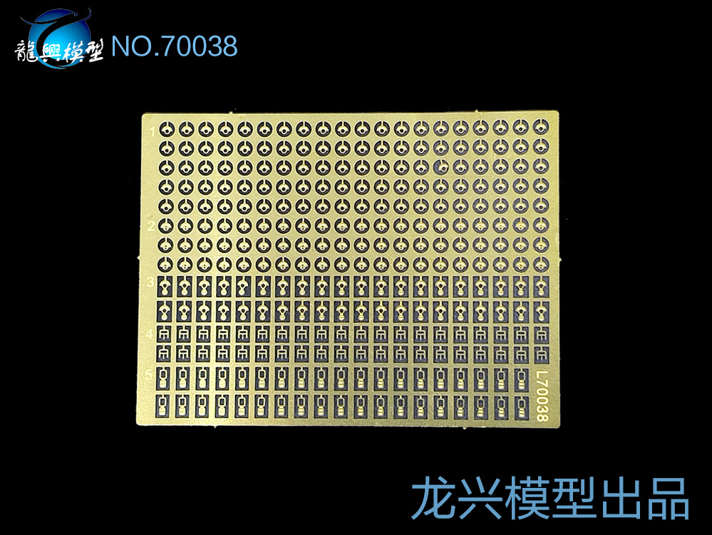 【龙兴模型】70038 1:700舰船蚀刻片 通用舷窗 玩具/童车/益智/积木/模型 军舰/航母 原图主图