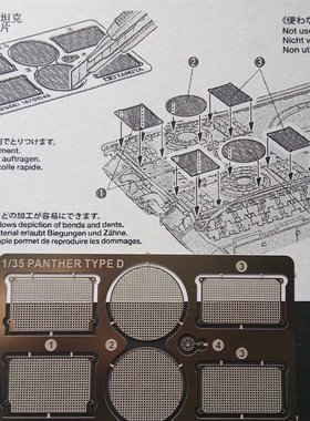 CN龙12666 1/35 二战德军豹D型坦克模型引擎网