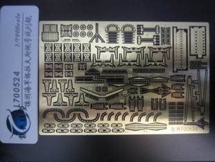 L700524 700WWII德国海军斯佩号战列舰改造蚀刻片 龙兴模型