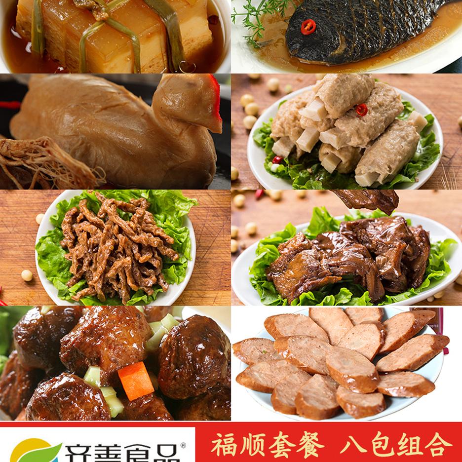 齐善素食8包套餐素鸡素鱼素鸭素东坡肉素丸肉丝仿荤佛家纯素斋菜