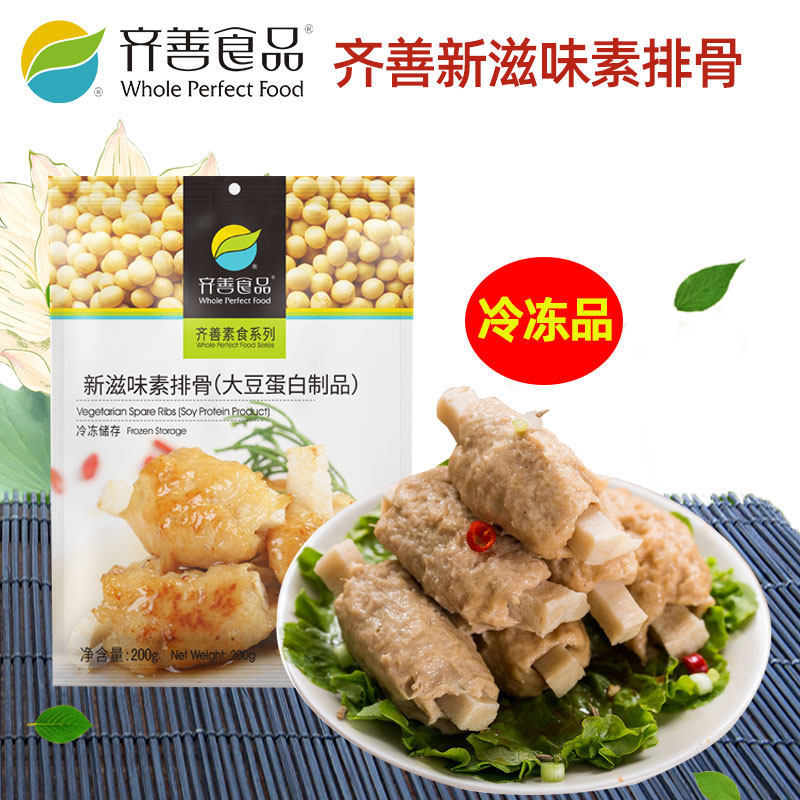 【齐善素食_新滋味素排骨整箱】佛家仿荤素食斋菜200克/包X20包