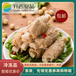 包X20包 佛家仿荤素食斋菜200克 齐善素食_新滋味素排骨整箱