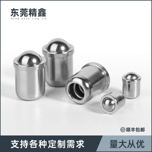 高品质不锈钢定位珠压入式球头柱塞碰珠弹簧柱塞玻珠弹簧波珠304 - 封面