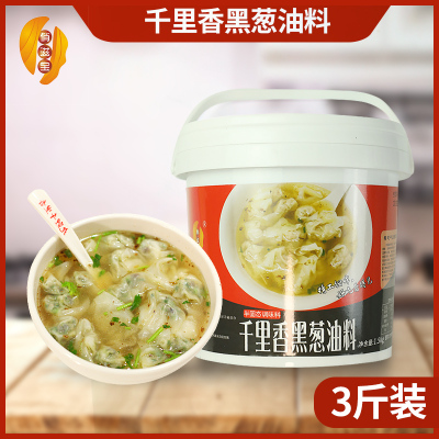 俏滋宝正宗千里香油料斤包装单品