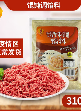 俏滋宝千里香馄饨馅调料310g香肉馅调料 馄饨调料 拌肉馅料商用装