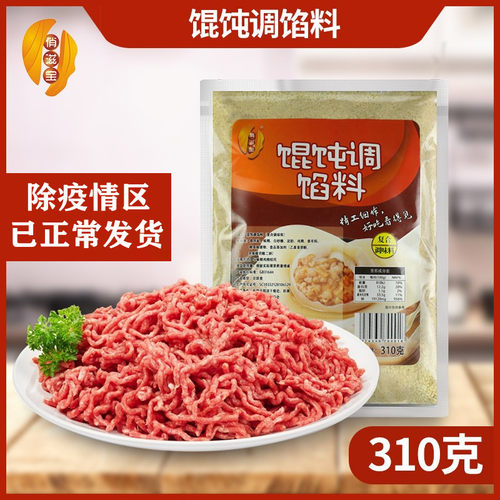 滋宝310g拌肉商用装千里香
