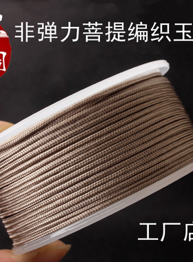 菩提编织绳玉线珠宝玉器吊坠挂绳手链项链中国结手绳流苏红绳
