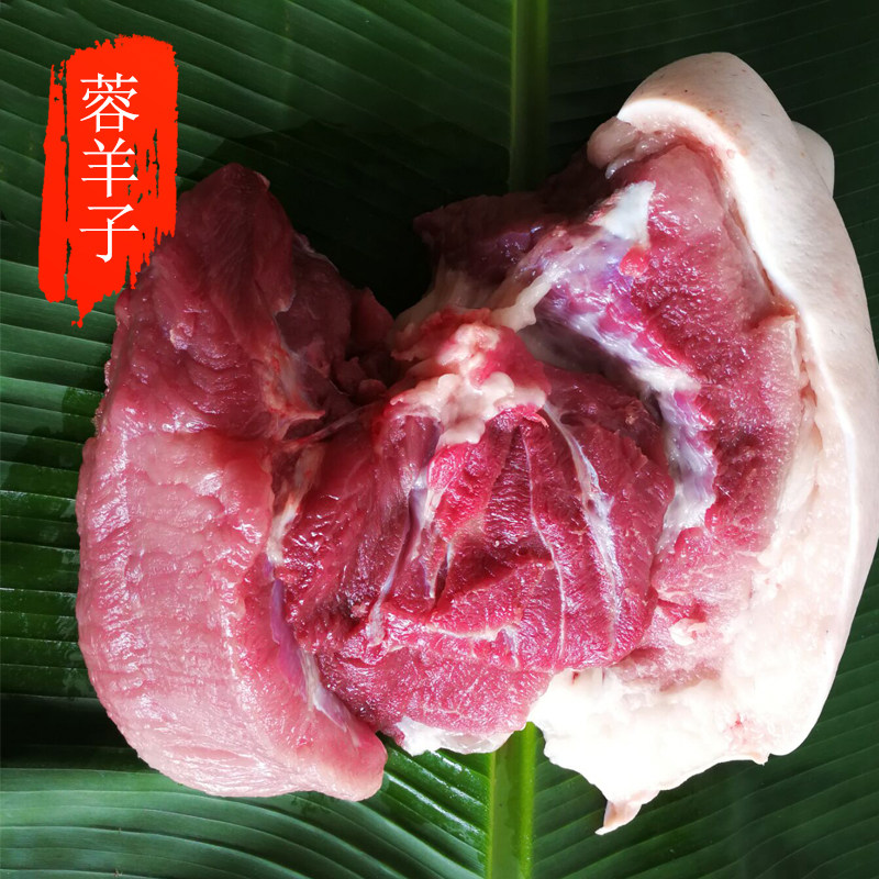 蓉羊子生鲜农家新品山区放养新鲜现杀黑毛土猪肉猪腿肉一刀二刀肉