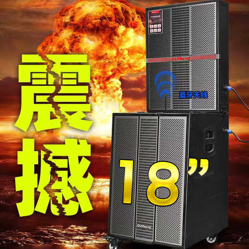 18寸户外音响大功率广场舞音箱蓝牙拉杆移动便携式演出家用唱歌