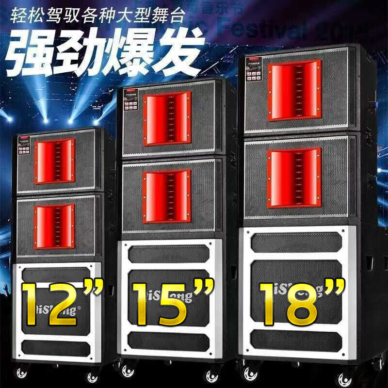 18寸线阵专业户外音响重低音大功率广场舞商业舞台极演出活动蓝牙