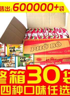 越南河粉acecook牛肉河粉鸡肉海鲜速食米粉早餐宵夜整箱 包邮