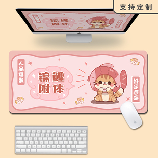 卡通文字鼠标垫家用办公室桌面垫超大号护腕垫电脑键盘手托垫定制