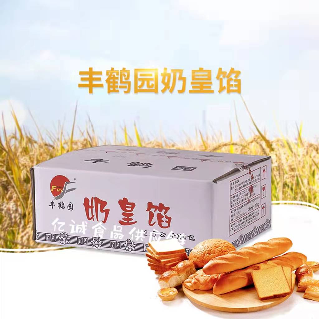 奶黄馅包子甜点点心馅料烘焙原料