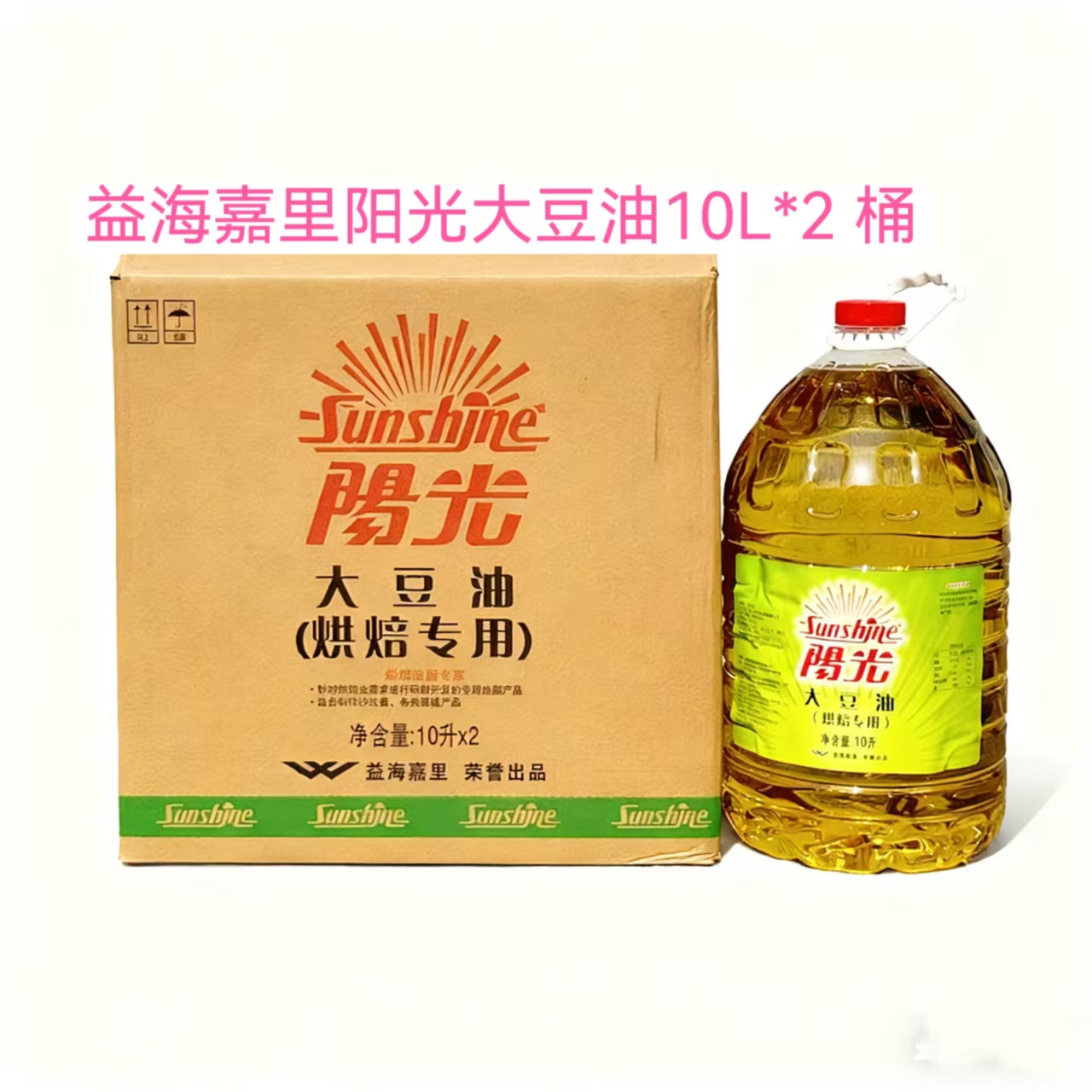 益海嘉里阳光大豆油10L*2
