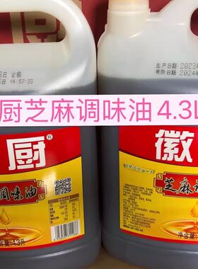 香芝麻香油凉拌菜火锅串串麻辣烫