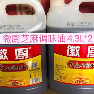 徽厨一滴香芝麻香油4.3L麻油火锅凉拌调味料凉拌菜火锅串串麻辣烫