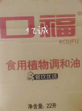 口福食用植物调和油22L韩国炸鸡