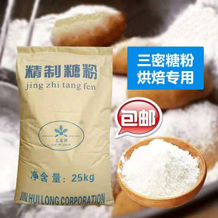 包邮糖粉糖霜烘焙原料特细糖粉防潮西点装饰饼干曲奇蛋糕裱花喷粉