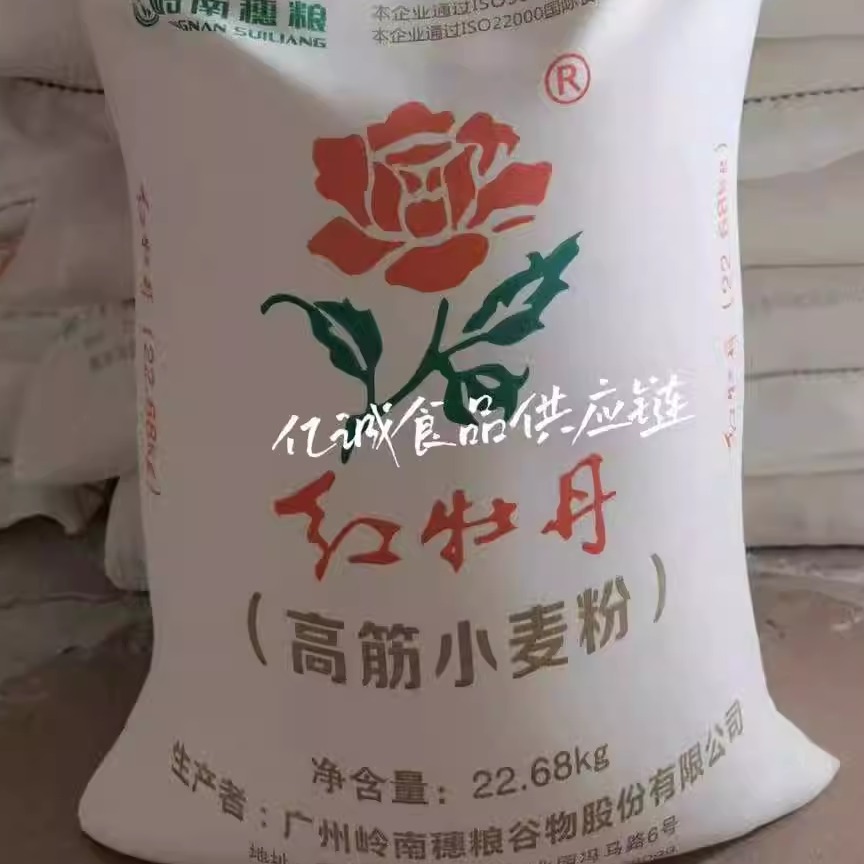 红牡丹高筋面粉拉面云吞印度飞饼