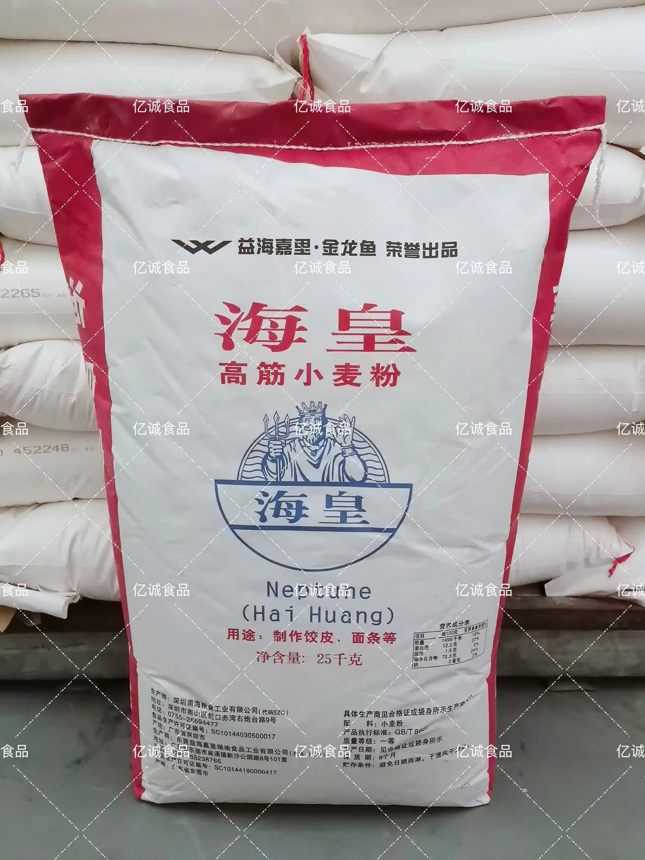 海皇小麦广东高筋面粉