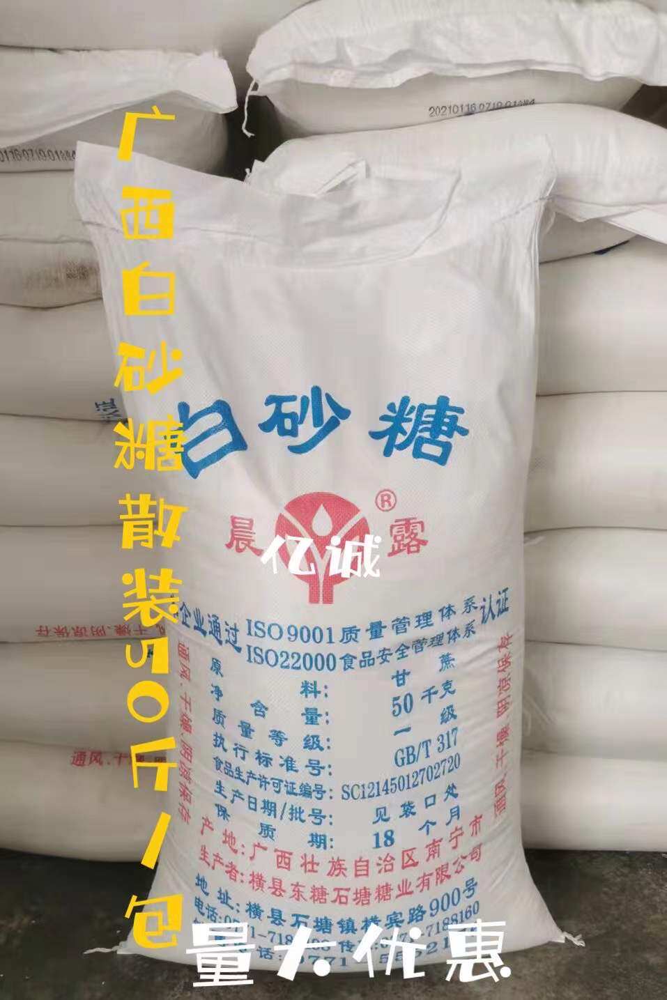 广西一级白砂糖25kg/甘蔗糖 白砂糖中粗颗粒白糖做棉花糖烘焙原料