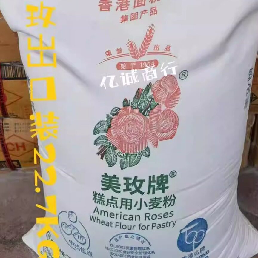 美玫低筋面粉22.7kg玫小麦粉商用糕点蛋糕粉烘焙专用低粉包邮
