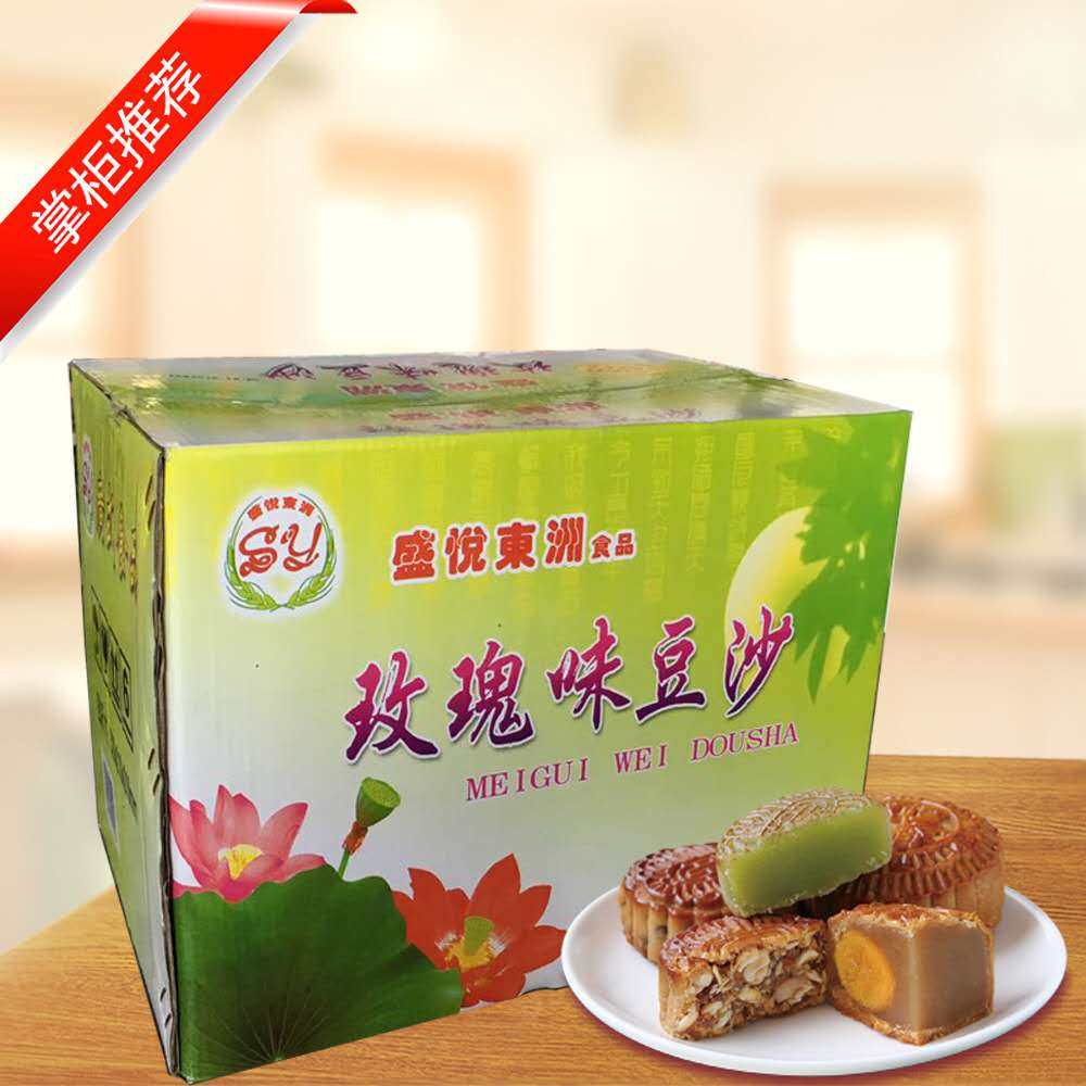 包邮盛悦东洲玫瑰味豆沙 广式豆沙馅料14kg（3包）月饼原料红豆沙