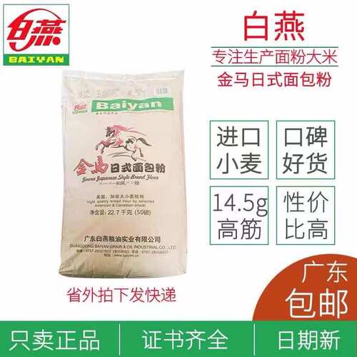 式面包粉吐司面包拉丝