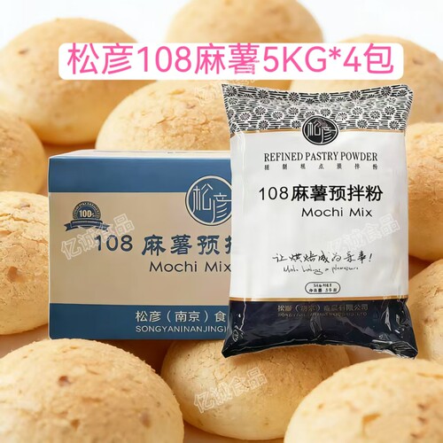 松彦108台式麻薯预拌粉5KG
