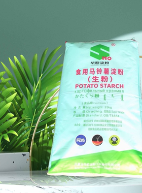 华欧土豆淀粉25kg腌肉炸鸡勾芡
