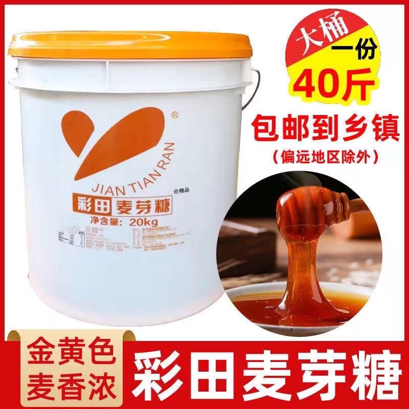 彩田麦芽糖烧鹅叉烧烧腊烧鸭