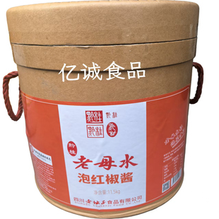四川泡椒酱眉山老坛人家老母水泡红椒酱23斤商用大桶红辣椒酱包邮