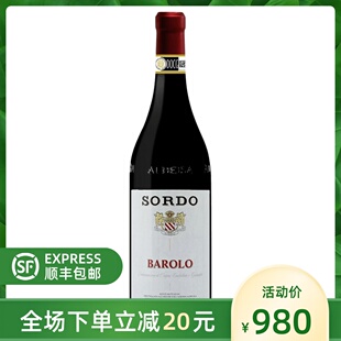 Barolo 意大利正品 Sordo 原瓶 进口 所尔朵酒庄巴罗洛干红葡萄酒