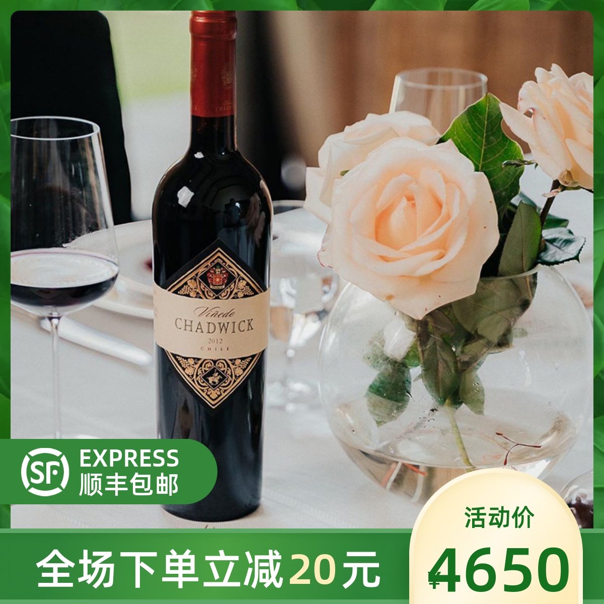 智利原装进口vi09edo chadwick maipo valley查威克红葡萄酒2016