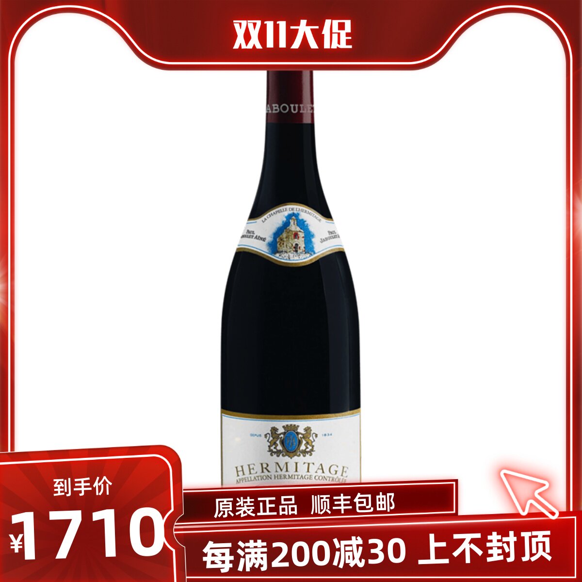 Paul Jaboulet La Chapelle AOP 嘉伯乐埃米塔日小教堂红葡萄酒怎么看?