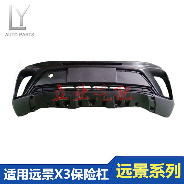 适用于吉利远景X3前保险杠后保险杠17款远景X3保险杠前后护杠烤漆