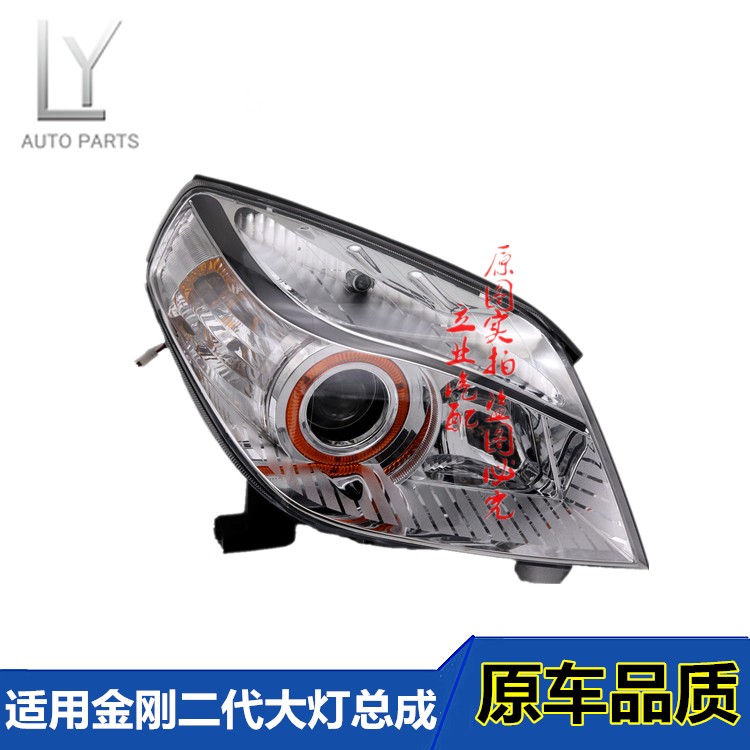 适用吉利金刚二代大灯总成金鹰前照灯二代金刚大灯罩透明灯罩灯壳