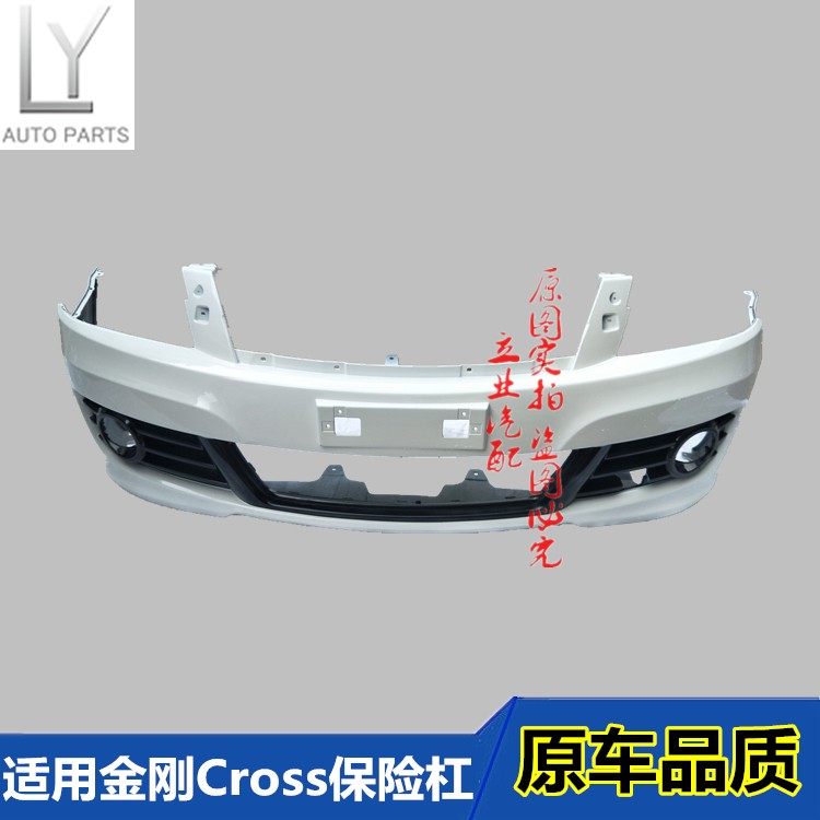 适用吉利金刚cross前保险杠后保险杠14款金刚cross两厢前后护杠