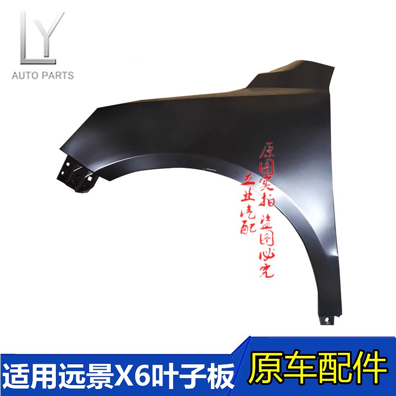 适用吉利16 17 18 19 20 21款远景X6叶子板侧翼子板车门防护板