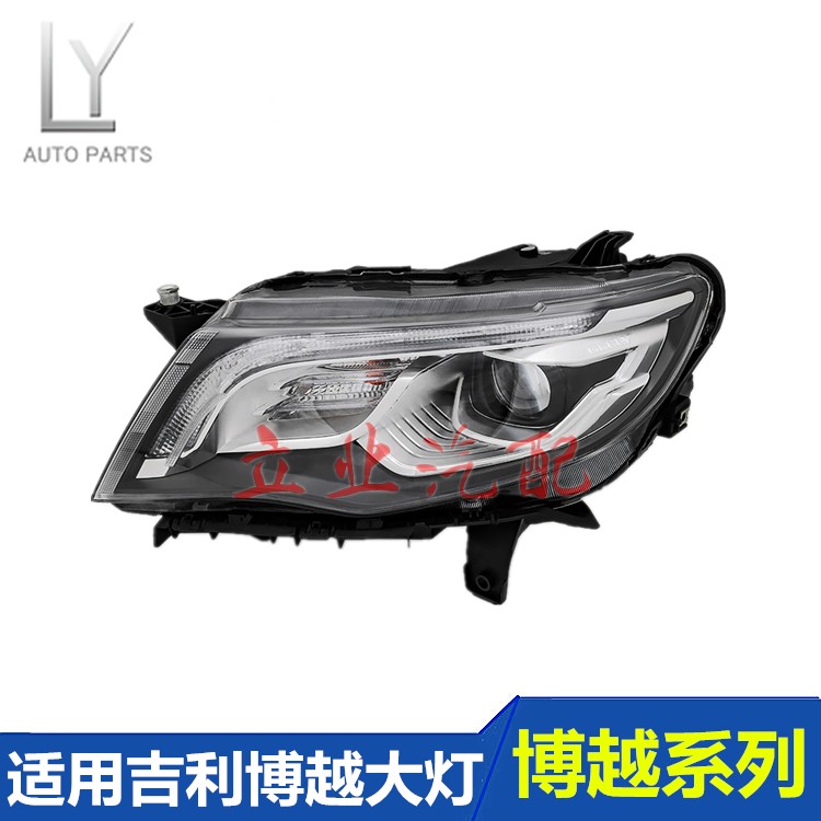 适用吉利博越LED大灯总成16-17款博越SUV大灯低配升级高配前照灯