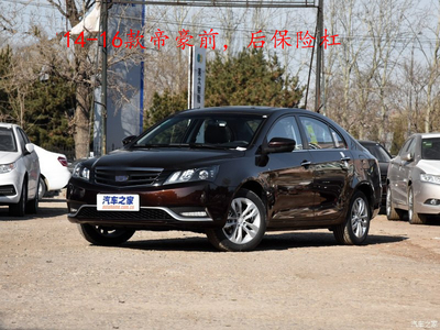 申通帝豪新款三厢ec7前后保险杠