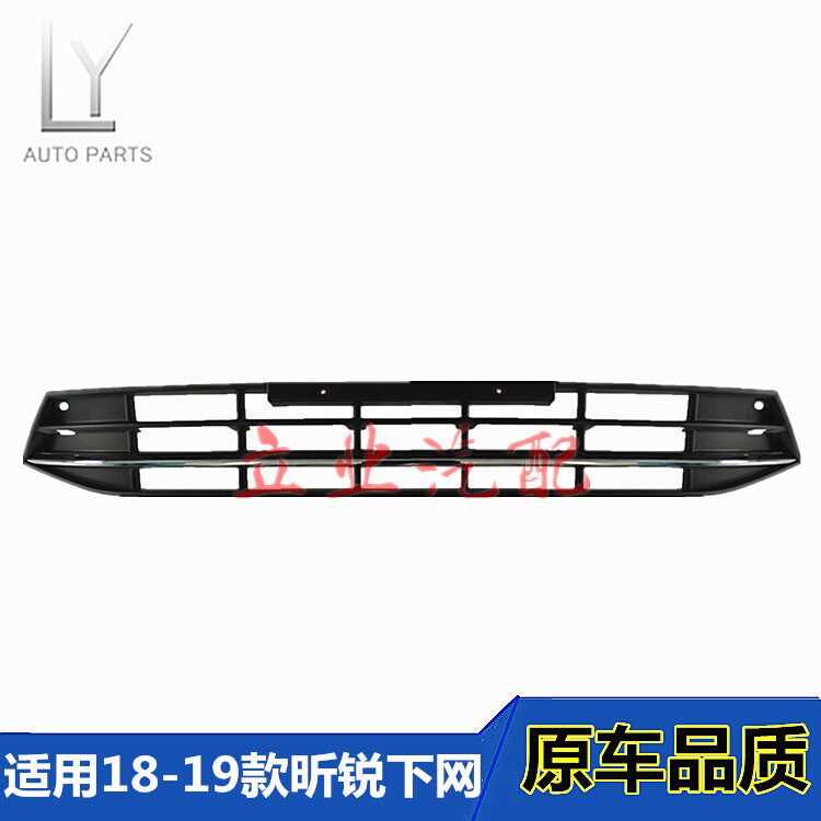 斯柯达昕锐下中网保险杠