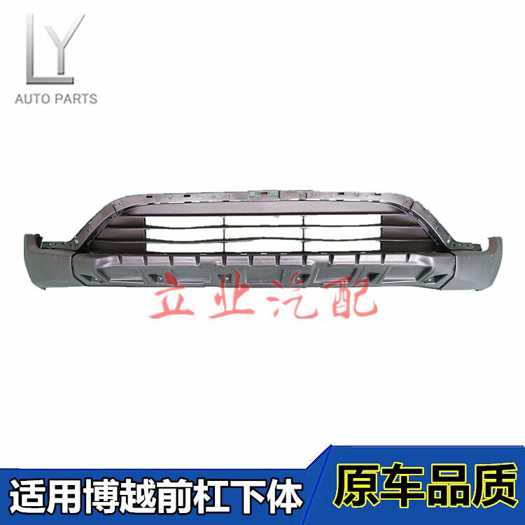明创适用博越原车款下体